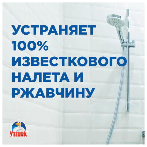 Средство для чистки сантехники 520 мл, ТУАЛЕТНЫЙ УТЕНОК "Антиналет и ржавчина", распылитель, 865017
