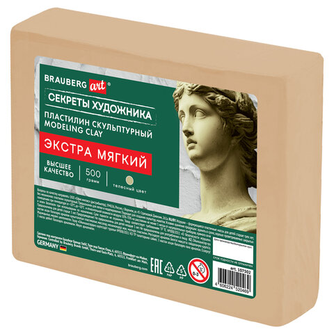 Пластилин скульптурный ЭКСТРА МЯГКИЙ ТЕЛЕСНЫЙ "Секреты художника", 0,5 кг, BRAUBERG ART, 107502