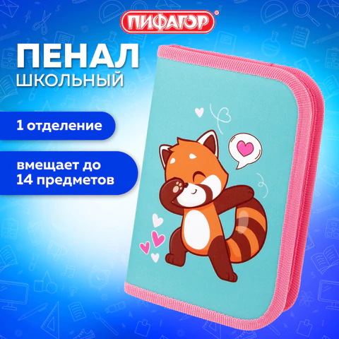 Пенал ПИФАГОР, 1 отделение, полиэстер, 19х13 см, "Red panda", 272283