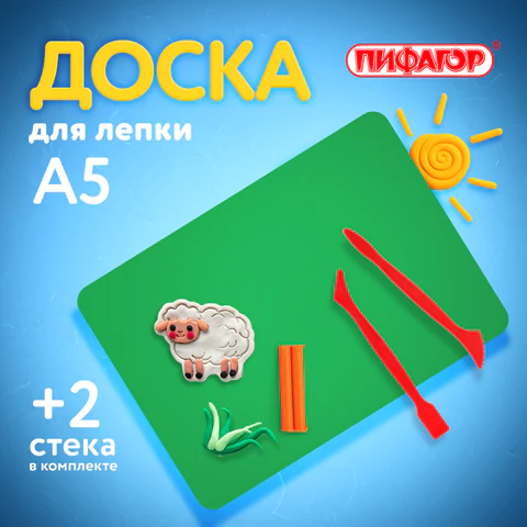 Доска для лепки компактная с 2 стеками А5, 205х150 мм, зеленая, ПИФАГОР, 270559