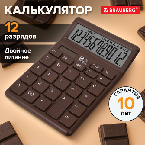 Калькулятор настольный BRAUBERG CH-12-BR (153х103 мм),12 разрядов, двойное питание, коричневый, 272961