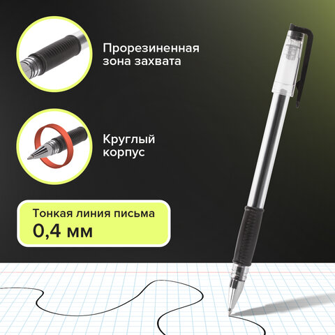 Ручки гелевые "ДЛЯ ЕГЭ" с грипом, ЧЕРНЫЕ, НАБОР 2 штуки, BRAUBERG, узел 0,7 мм, линия письма 0,4 мм, блистер, 142708