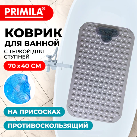 Коврик для ванны противоскользящий с теркой для ступней 70х40 см, серый, ПВХ, присоски, PRIMILA (ПРИМИЛА), 700374