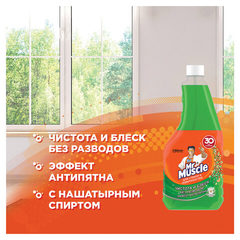 Средство для мытья стекол и зеркал (сменный флакон) 530 мл, МИСТЕР МУСКУЛ "Утренняя роса"