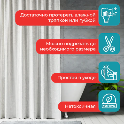 Шторка для ванной EVA, 180х180 см, кольца в комплекте, БЕЛАЯ ГОЛОГРАФИЯ, PRIMILA (ПРИМИЛА), 700102