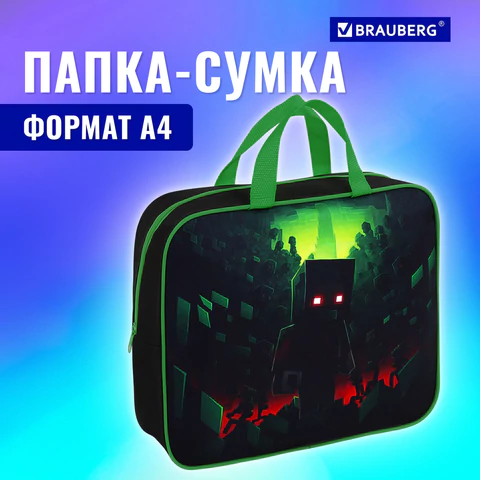 Папка на молнии с ручками BRAUBERG А4, 1 отделение, полиэстер, 80 мм, "Night warrior", 272183