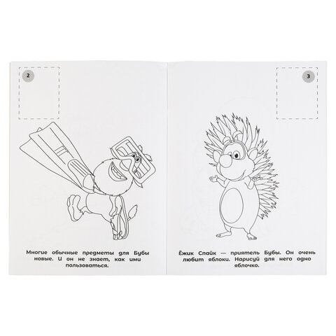 Раскраска с наклейками, АССОРТИ, А4, 214х290 мм, 16 стр., 16 наклеек, УМКА