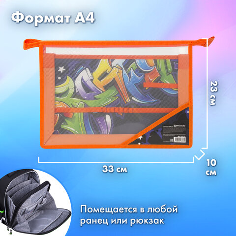 Папка для труда BRAUBERG А4, 2 отделения, пластик, молния сверху, органайзер, "Graffitti", 229132