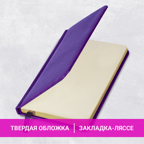 Еженедельник недатированный МАЛЫЙ ФОРМАТ 95х155 мм, А6, BRAUBERG "Iguana", под кожу, 64 л., сиреневый, 114482