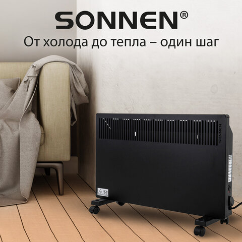 Обогреватель-конвектор SONNEN TEPLO-15, 1500 Вт, Х-образный нагревательный элемент, черный, сделано в России, 457628