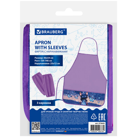 Фартук с нарукавниками для уроков труда BRAUBERG, 3 кармана, 46x54 см, "Night catcher", 273642