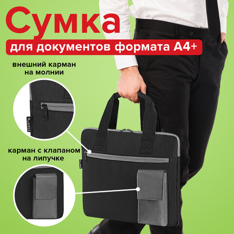 Сумка для документов STAFF DELEGATE на молнии, два кармана, полиэстер, черная/серая, 30х34х2 см, 272619