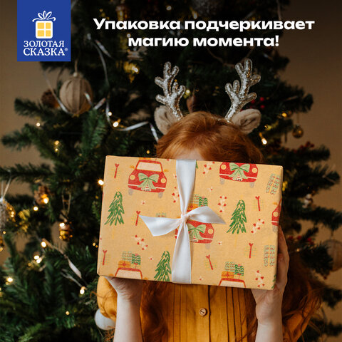Бумага упаковочная крафт БОЛЬШЕРАЗМЕРНАЯ новогодняя 0,7х10 м, с изображением МАШИНОК,ЗОЛОТАЯ СКАЗКА, 592194