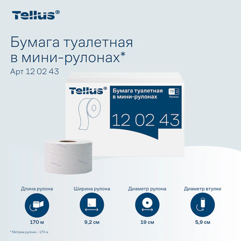 Бумага туалетная 170 метров, Tellus/TORK (Система T2) PREMIUM, КОМПЛЕКТ 12 рулонов, 2-слойная, белая, 120243