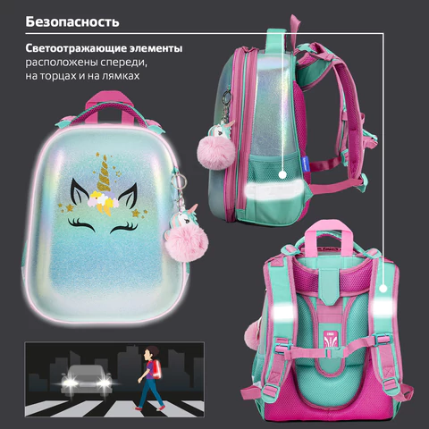 Ранец BRAUBERG SHINY, 2 отделения, с брелком, "Magic unicorn", 38х28х14 см, 270694