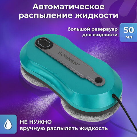 Робот-мойщик окон SONNEN Tech RWC-124 DUAL SPRAY, датчик от падения, 26 салфеток, приложение, 456237