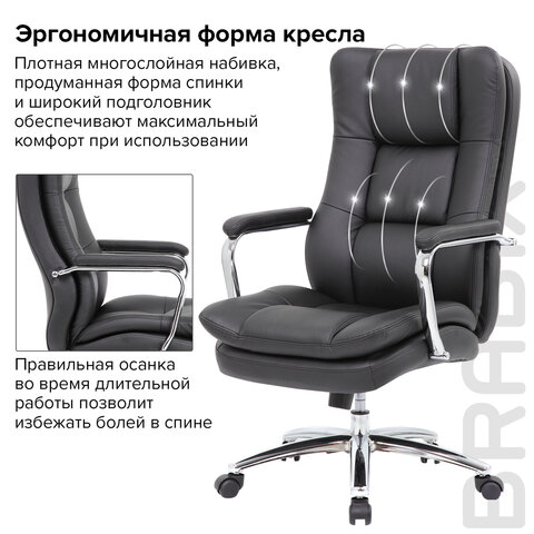 Кресло офисное BRABIX PREMIUM "Amadeus EX-507", экокожа, хром, черное, 530879