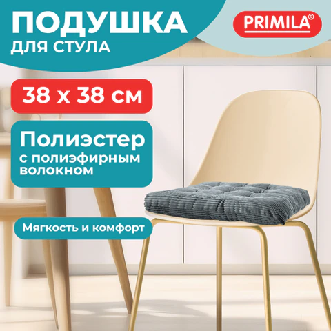 Подушка на стул "ВЕЛЬВЕТ" 38х38 см, полиэстер, серая, PRIMILA (ПРИМИЛА) CLASSIC, 700504