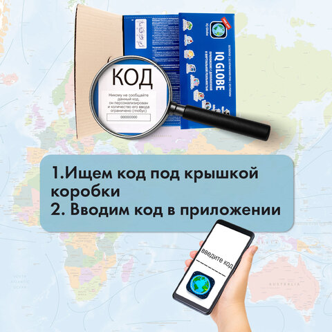 Глобус интерактивный + очки VR, политический, GLOBEN, 25 см с подсветкой, INT12500304