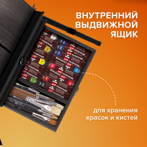 Этюдник-мольберт BRAUBERG ART PREMIERE, алюминиевые ножки, холст до 82 см, кофейный, 191757