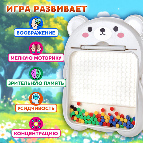 Мозаика магнитная развивающая для детей "Медвежонок", стилус, 101 магнит, 10 карточек, BAMBOX (БАМБОКС), 665891