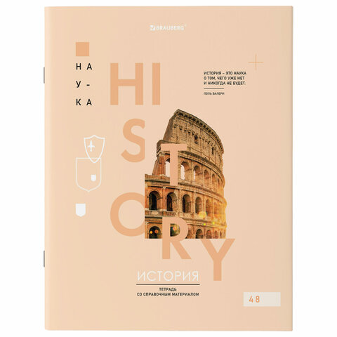 Тетради предметные со справочным материалом, КОМПЛЕКТ 12 ПРЕДМЕТОВ, 48 л., обложка картон, BRAUBERG, "VISION", 404323