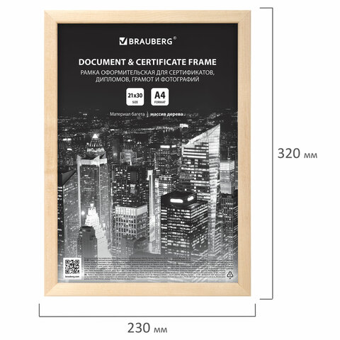 Рамка 21х30 см, дерево, багет 14 мм, BRAUBERG "Elegant", цвет натуральный, акриловый экран, 391296