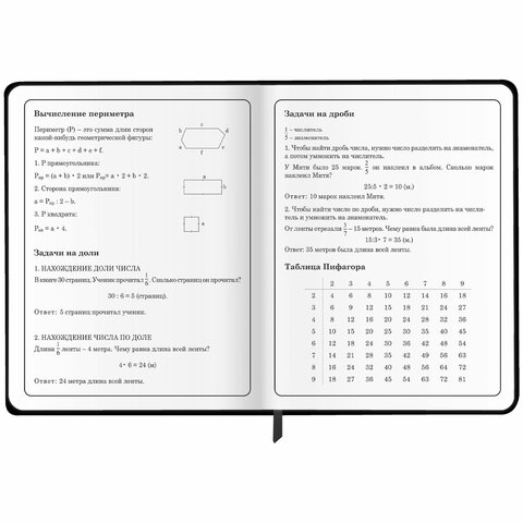 Дневник 1-4 класс 48 л., кожзам (гибкая), печать, фольга, ЮНЛАНДИЯ, "Машина", 106925