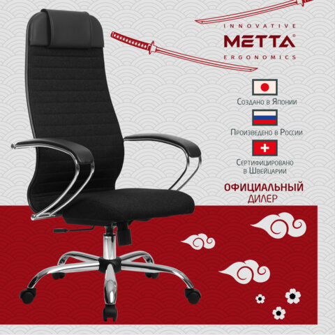 Кресло офисное МЕТТА "К-27" хром, ткань, сиденье и спинка мягкие, черное