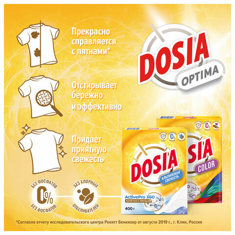 Стиральный порошок-автомат 400 г, DOSIA Optima "Альпийская свежесть", 3265586