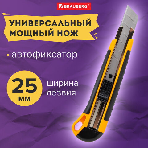 Нож универсальный мощный, 25 мм, BRAUBERG EXTRA, автофиксатор, резиновые вставки, 238731