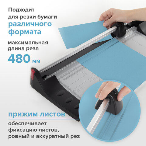 Резак роликовый BRAUBERG EXTRA A3, до 10 л., длина реза 480 мм, металлическое основание, 532326
