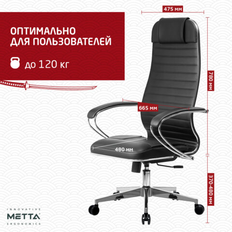 Кресло офисное МЕТТА "К-6" хром, экокожа, сиденье и спинка мягкие, черное