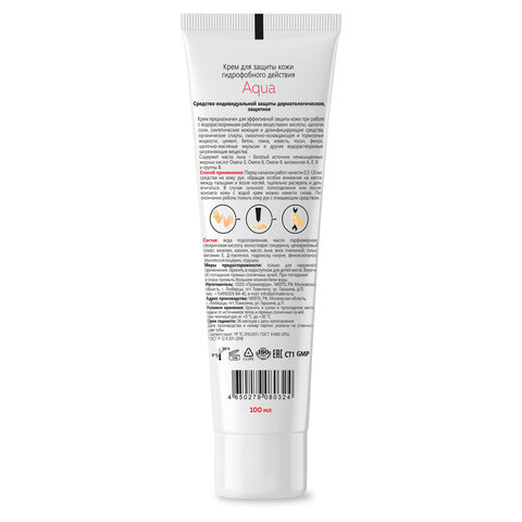Крем защитный 100 мл M SOLO AQUA гидрофобный для кожи, от кислотных и щелочных средств, 8752