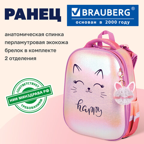 Ранец BRAUBERG SHINY, 2 отделения, с брелоком, "Счастливый кот", 38х28х14 см, 270697