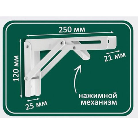 Стол настенный откидной "СЛКС", 500х310 мм, многофункциональный, ЛДСП белая