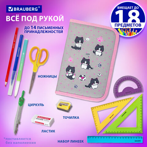 Пенал BRAUBERG, 1 отделение, полиэстер, 21х14 см, "Cat patches", 272327