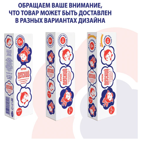 Крем с витаминами A, F и экстрактом ромашки 46 мл, "ДЕТСКИЙ", 591