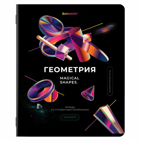 Тетради предметные, КОМПЛЕКТ 12 ПРЕДМЕТОВ, 48 л., глянцевый УФ-лак, BRAUBERG, "MAGICAL", 404610