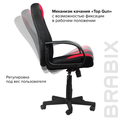 Кресло офисное BRABIX "City EX-512", ткань черная/красная, TW, 531408