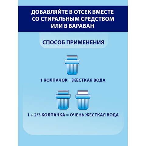 Средство для смягчения воды и удаления накипи в стиральных машинах 750 мл, CALGON/SALGENT, гель, 12103, 3184452