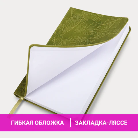 Ежедневник датированный 2026 А5 138x213 мм, BRAUBERG "Foliage", под кожу, гибкий, зеленый, 117128