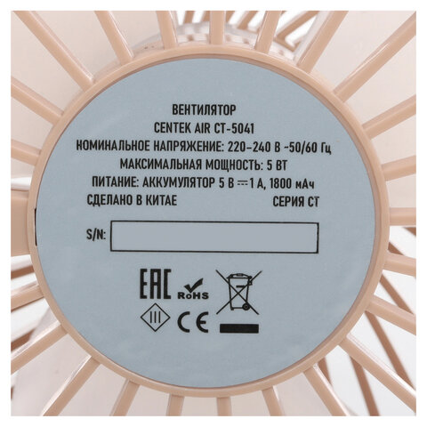 Вентилятор настольный CENTEK CT-5041, USB-питание, 3 режима, d=10 см, 5 Вт, белый