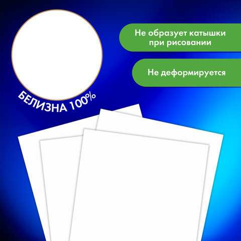 Папка для акварели БОЛЬШАЯ А3, 30 л., "СТАРЫЙ ТРАМВАЙ", зерно, 200 г/м2, ГОЗНАК, BRAUBERG ART CLASSIC, 112324