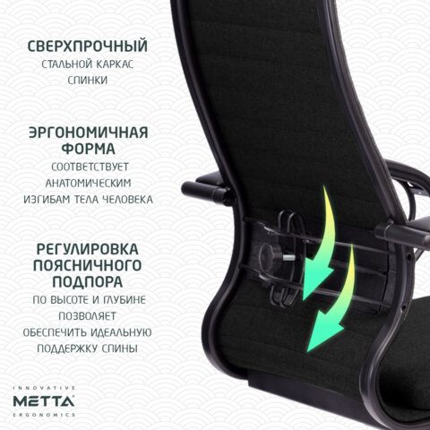 Кресло офисное МЕТТА "К-27" пластик, ткань, сиденье и спинка мягкие, черное