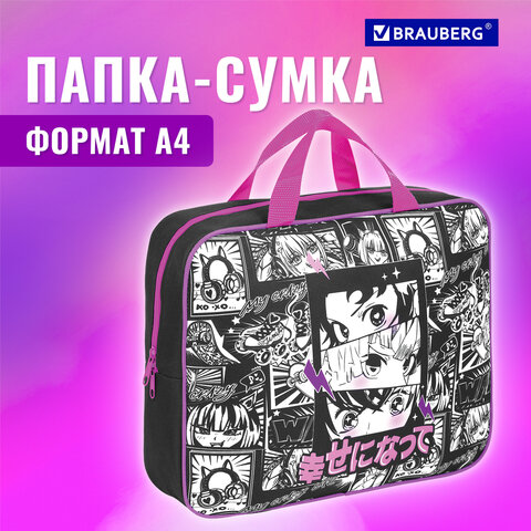 Папка на молнии с ручками BRAUBERG А4, 1 отделение, полиэстер, 80 мм, "Комиксы", 272177
