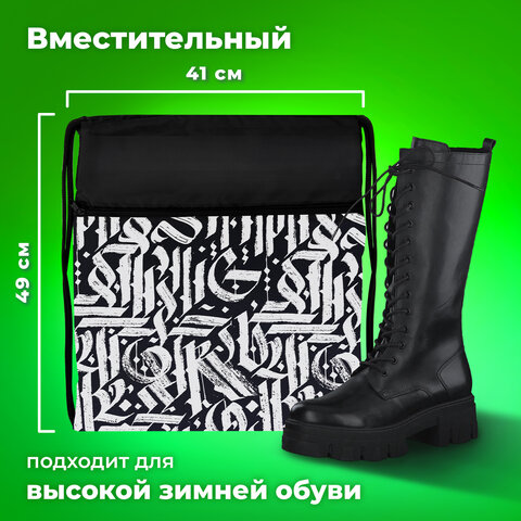 Мешок для обуви BRAUBERG БОЛЬШОЙ, с ручкой, карман на молнии, сетка, 49х41 см, "Graffiti", 271062