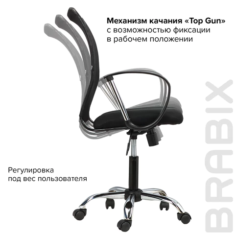 Кресло BRABIX "Spring MG-308", с подлокотниками, хром, ткань черная TW, 531403