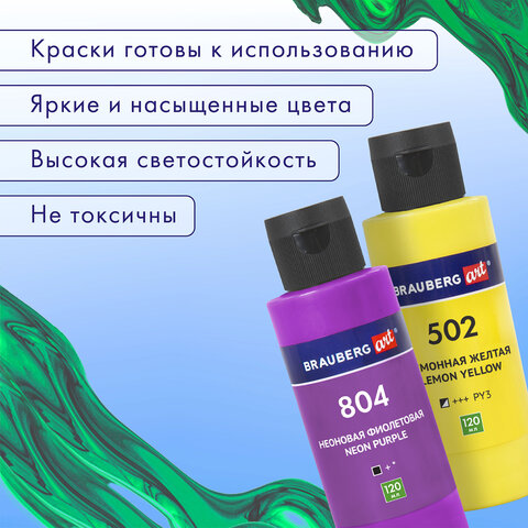 Краски акриловые для техники "Флюид Арт" (POURING PAINT), 8 цветов по 120 мл, Цвета радуги, BRAUBERG ART, 192242