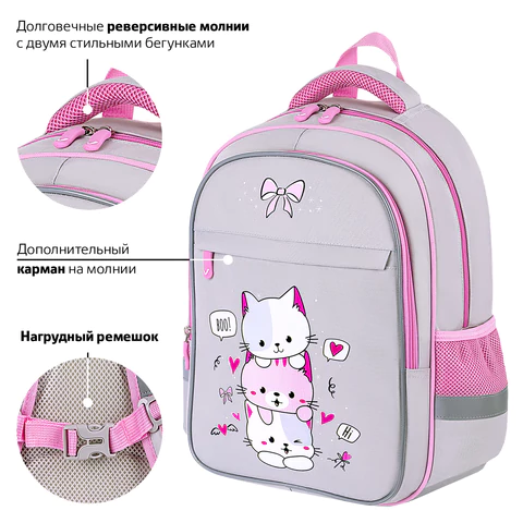 Рюкзак BRAUBERG FAVOUR, 2 отделения, 3 кармана, "Fluffy kittens", 40х29х15 см, 271417